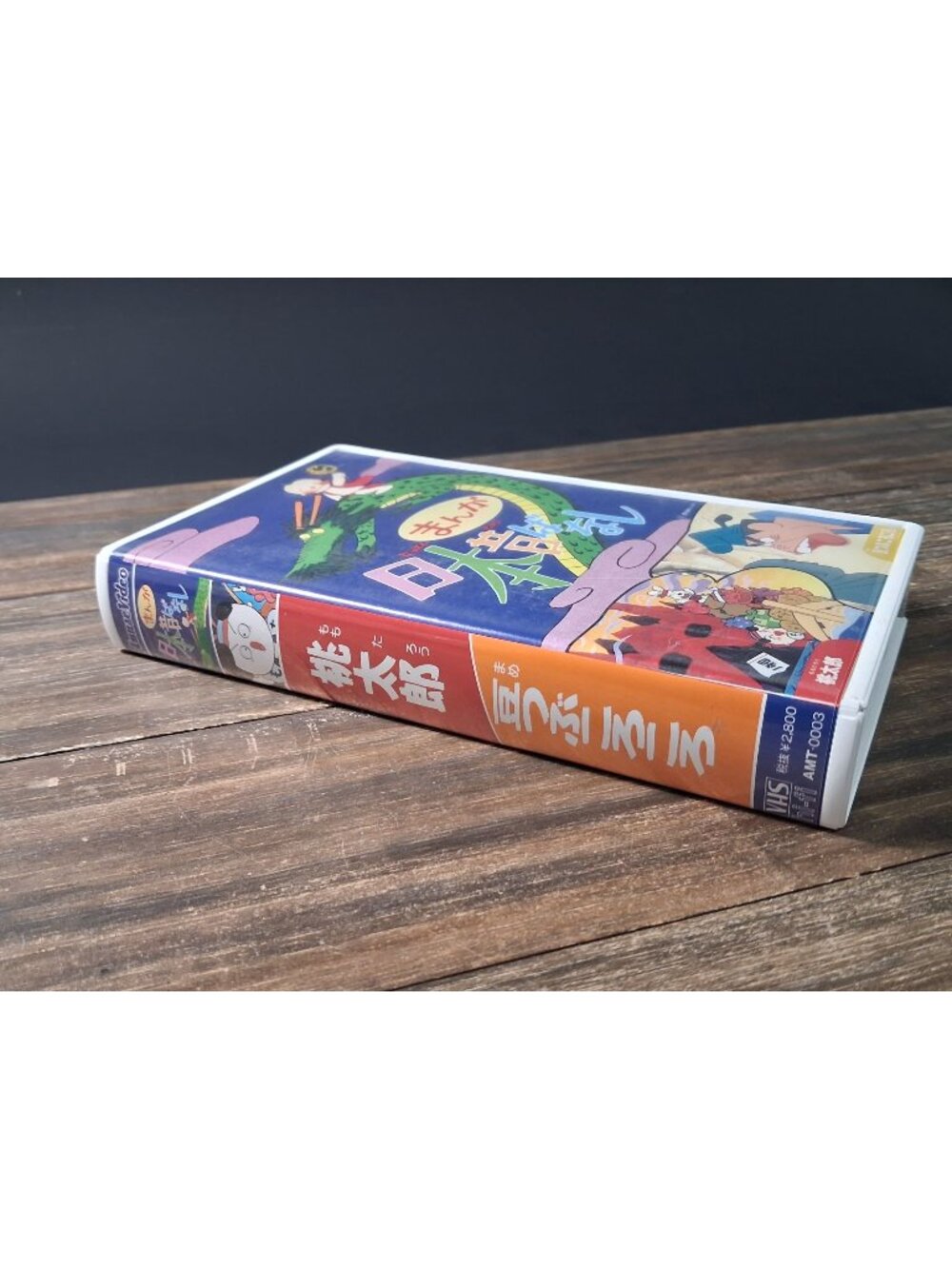 Vintage Manga VHS Nippon Mukashibanashi 1990s Vol 3 Momotaro Mame Tsubu Korokoro